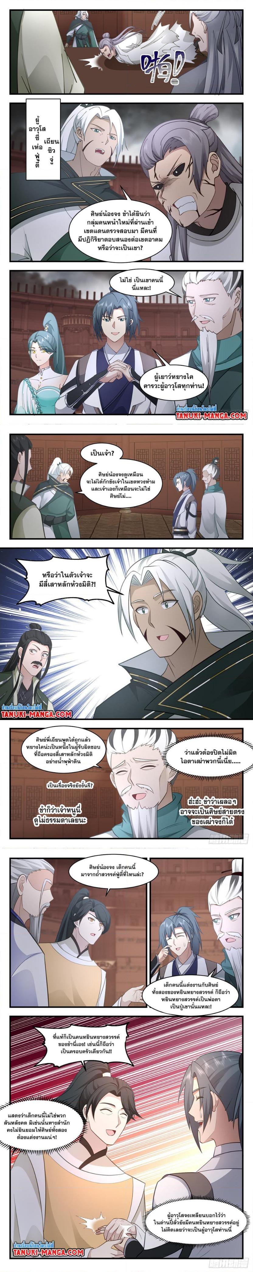Manga-lc-com อ่านมังงะ อ่านการ์ตูน ออนไลน์ ฟรี Martial Peak ตอนที่ 1 2 3 4 5 6 7 8 9 10 11 12 13 14 ฟรี ไม่มีโฆษณา Manga-lc - อ่าน มังงะ อ่าน การ์ตูน ออนไลน์ อ่านมังงะ ฟรี