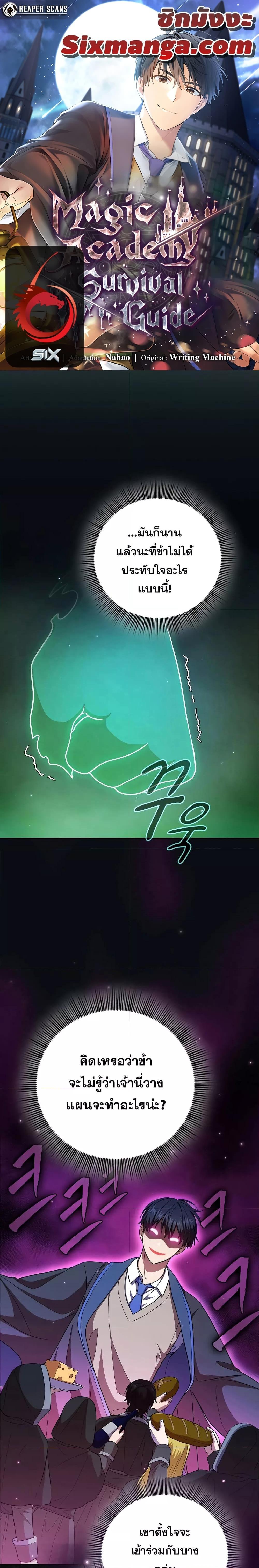 Manga-lc-com อ่านมังงะ อ่านการ์ตูน ออนไลน์ ฟรี Life of a Magic Academy Mage ตอนที่ 1 2 3 4 5 6 7 8 9 10 11 12 13 14 ฟรี ไม่มีโฆษณา Manga-lc - อ่าน มังงะ อ่าน การ์ตูน ออนไลน์ อ่านมังงะ ฟรี