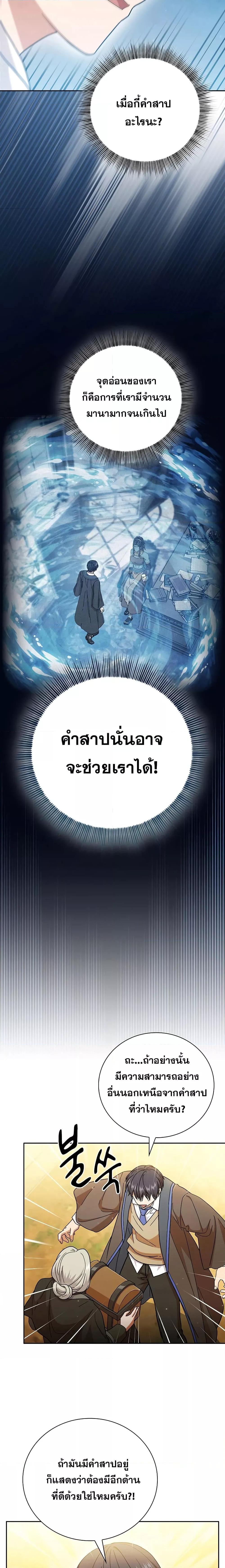 Manga-lc-com อ่านมังงะ อ่านการ์ตูน ออนไลน์ ฟรี Life of a Magic Academy Mage ตอนที่ 1 2 3 4 5 6 7 8 9 10 11 12 13 14 ฟรี ไม่มีโฆษณา Manga-lc - อ่าน มังงะ อ่าน การ์ตูน ออนไลน์ อ่านมังงะ ฟรี