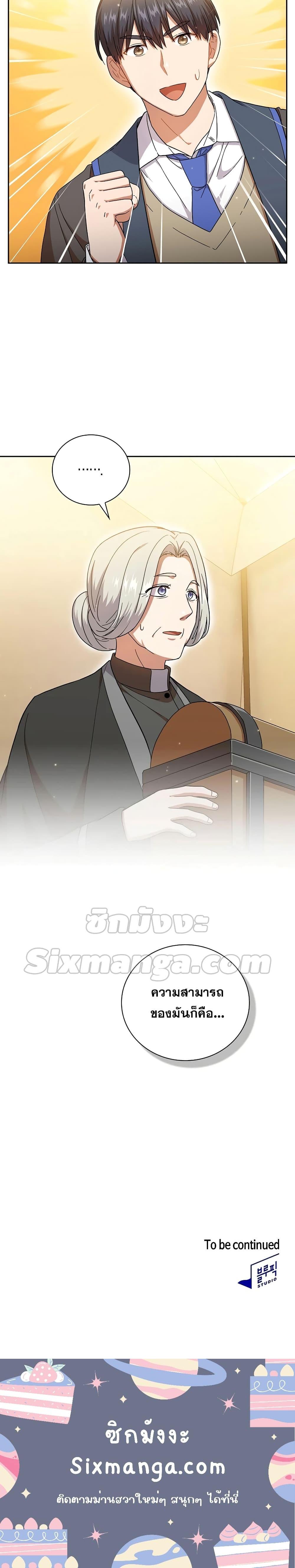 Manga-lc-com อ่านมังงะ อ่านการ์ตูน ออนไลน์ ฟรี Life of a Magic Academy Mage ตอนที่ 1 2 3 4 5 6 7 8 9 10 11 12 13 14 ฟรี ไม่มีโฆษณา Manga-lc - อ่าน มังงะ อ่าน การ์ตูน ออนไลน์ อ่านมังงะ ฟรี