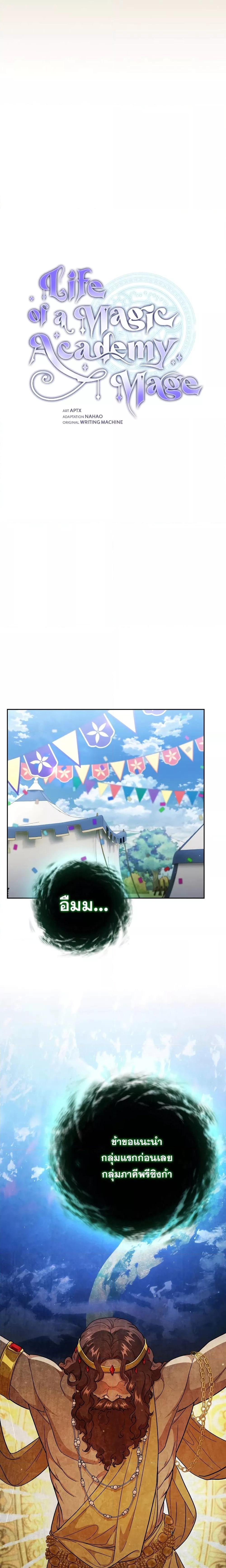 Manga-lc-com อ่านมังงะ อ่านการ์ตูน ออนไลน์ ฟรี Life of a Magic Academy Mage ตอนที่ 1 2 3 4 5 6 7 8 9 10 11 12 13 14 ฟรี ไม่มีโฆษณา Manga-lc - อ่าน มังงะ อ่าน การ์ตูน ออนไลน์ อ่านมังงะ ฟรี