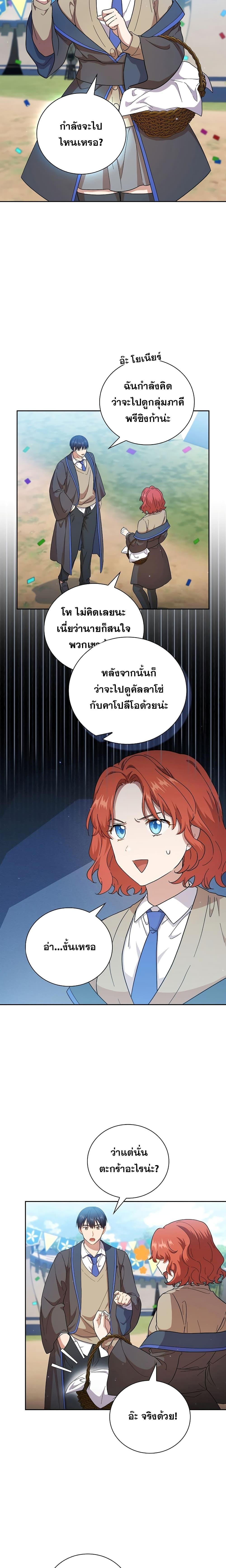 Manga-lc-com อ่านมังงะ อ่านการ์ตูน ออนไลน์ ฟรี Life of a Magic Academy Mage ตอนที่ 1 2 3 4 5 6 7 8 9 10 11 12 13 14 ฟรี ไม่มีโฆษณา Manga-lc - อ่าน มังงะ อ่าน การ์ตูน ออนไลน์ อ่านมังงะ ฟรี