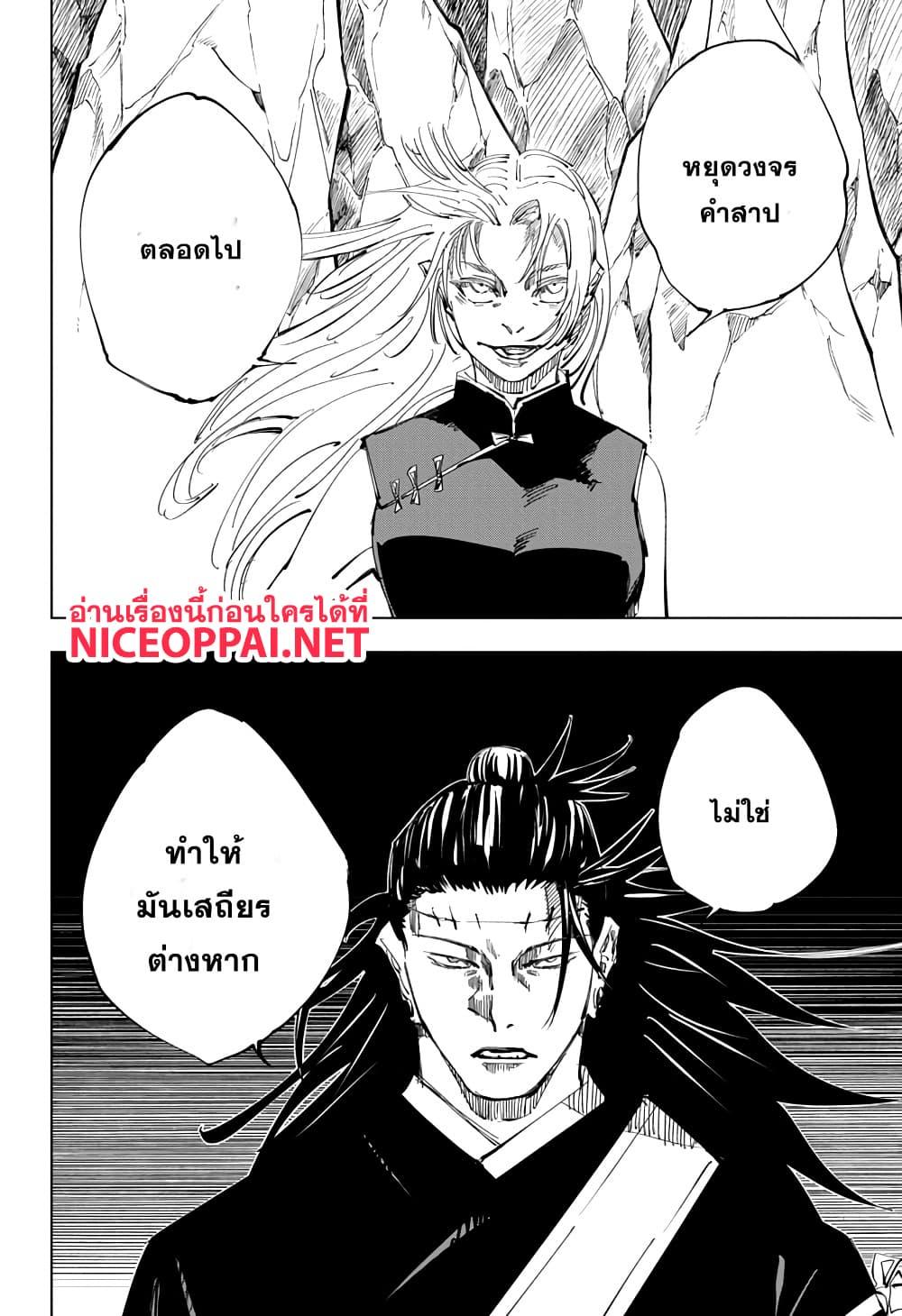 Manga-lc-com อ่านมังงะ อ่านการ์ตูน ออนไลน์ ฟรี Jujutsu Kaisen มหาเวทย์ผนึกมาร ตอนที่ 1 2 3 4 5 6 7 8 9 10 11 12 13 14 ฟรี ไม่มีโฆษณา Manga-lc - อ่าน มังงะ อ่าน การ์ตูน ออนไลน์ อ่านมังงะ ฟรี