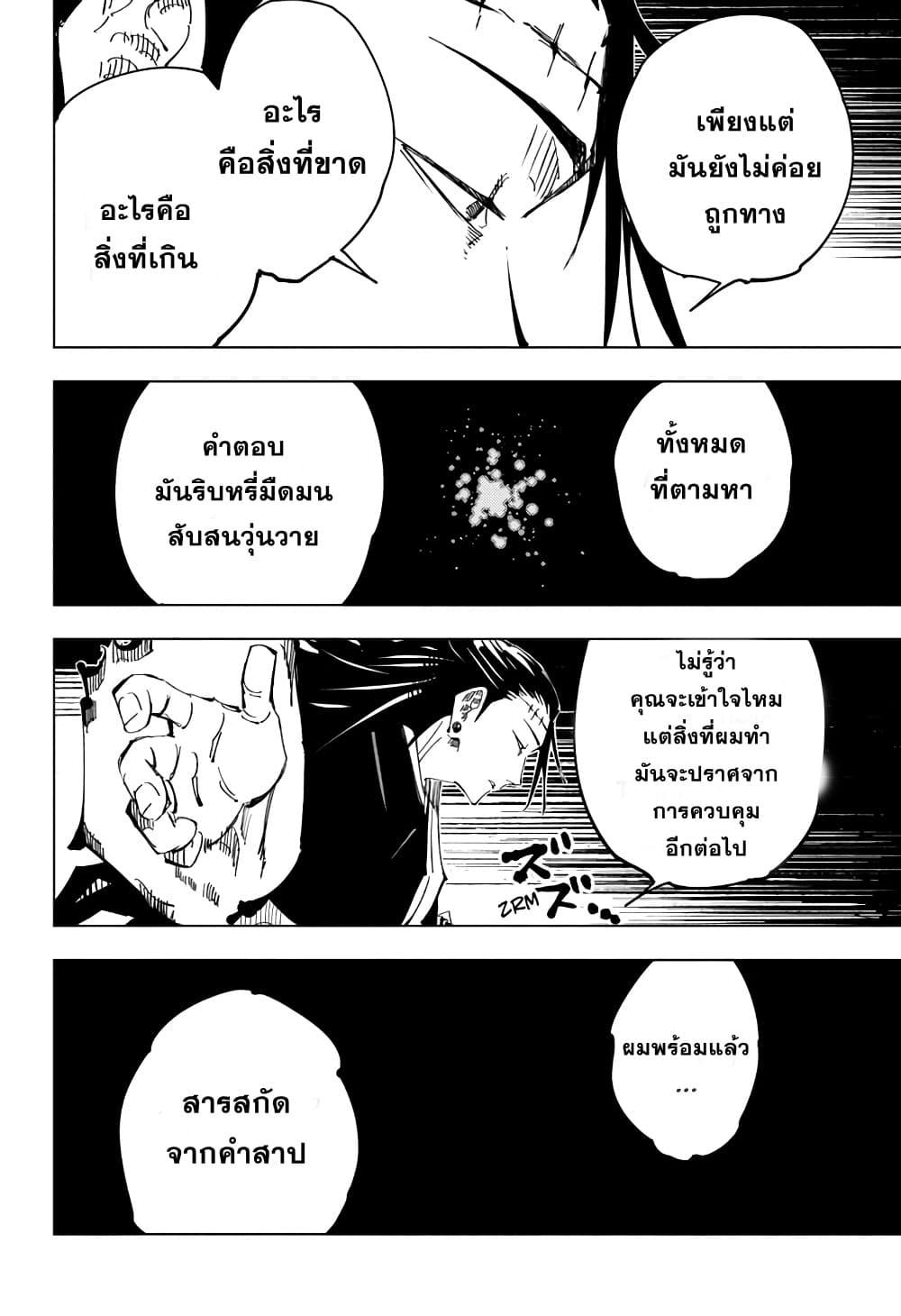 Manga-lc-com อ่านมังงะ อ่านการ์ตูน ออนไลน์ ฟรี Jujutsu Kaisen มหาเวทย์ผนึกมาร ตอนที่ 1 2 3 4 5 6 7 8 9 10 11 12 13 14 ฟรี ไม่มีโฆษณา Manga-lc - อ่าน มังงะ อ่าน การ์ตูน ออนไลน์ อ่านมังงะ ฟรี