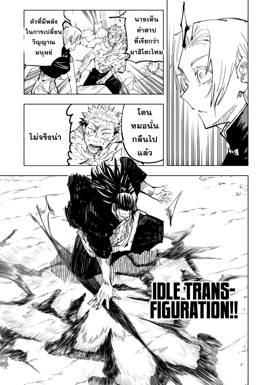 Manga-lc-com อ่านมังงะ อ่านการ์ตูน ออนไลน์ ฟรี Jujutsu Kaisen มหาเวทย์ผนึกมาร ตอนที่ 1 2 3 4 5 6 7 8 9 10 11 12 13 14 ฟรี ไม่มีโฆษณา Manga-lc - อ่าน มังงะ อ่าน การ์ตูน ออนไลน์ อ่านมังงะ ฟรี