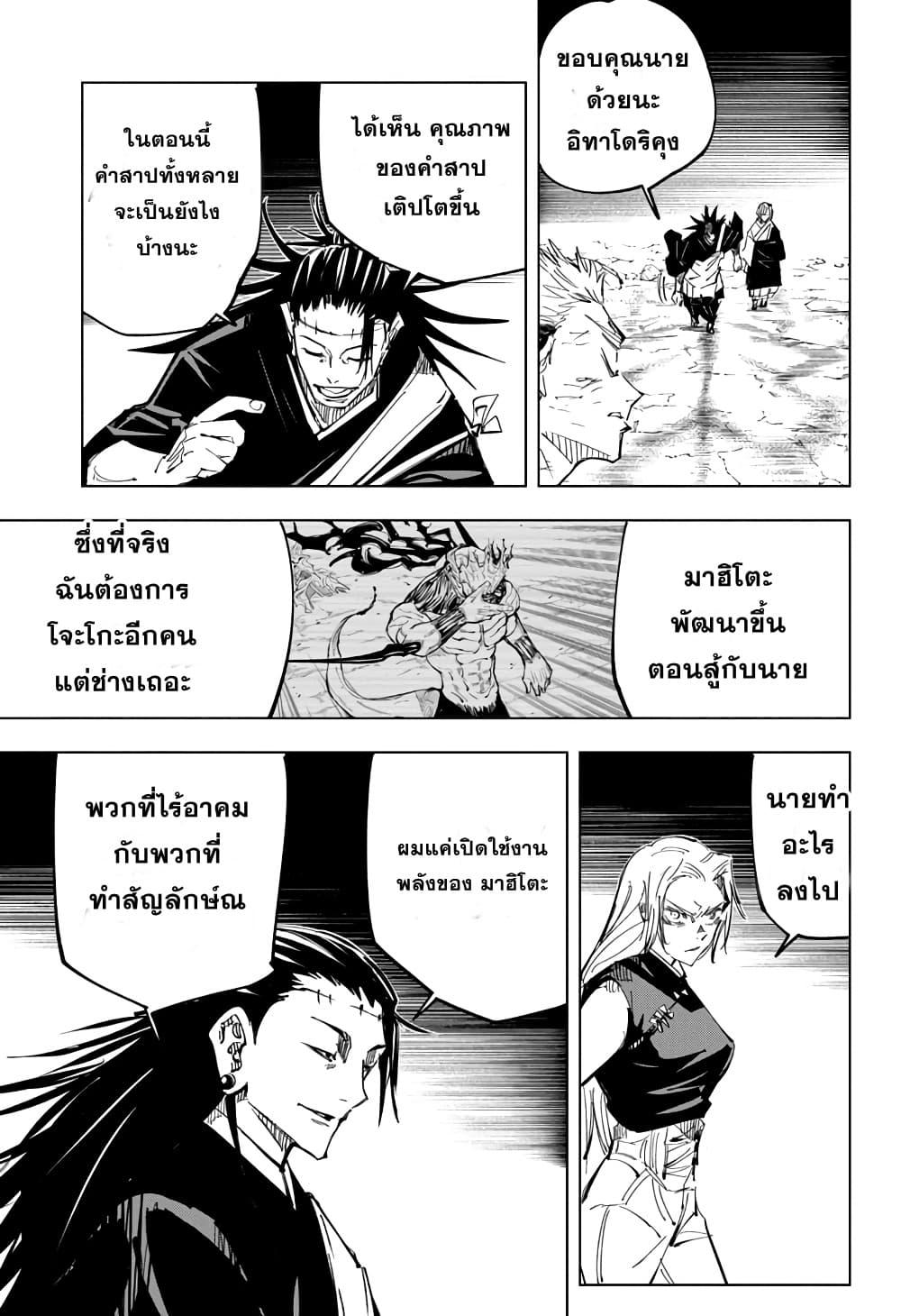Manga-lc-com อ่านมังงะ อ่านการ์ตูน ออนไลน์ ฟรี Jujutsu Kaisen มหาเวทย์ผนึกมาร ตอนที่ 1 2 3 4 5 6 7 8 9 10 11 12 13 14 ฟรี ไม่มีโฆษณา Manga-lc - อ่าน มังงะ อ่าน การ์ตูน ออนไลน์ อ่านมังงะ ฟรี