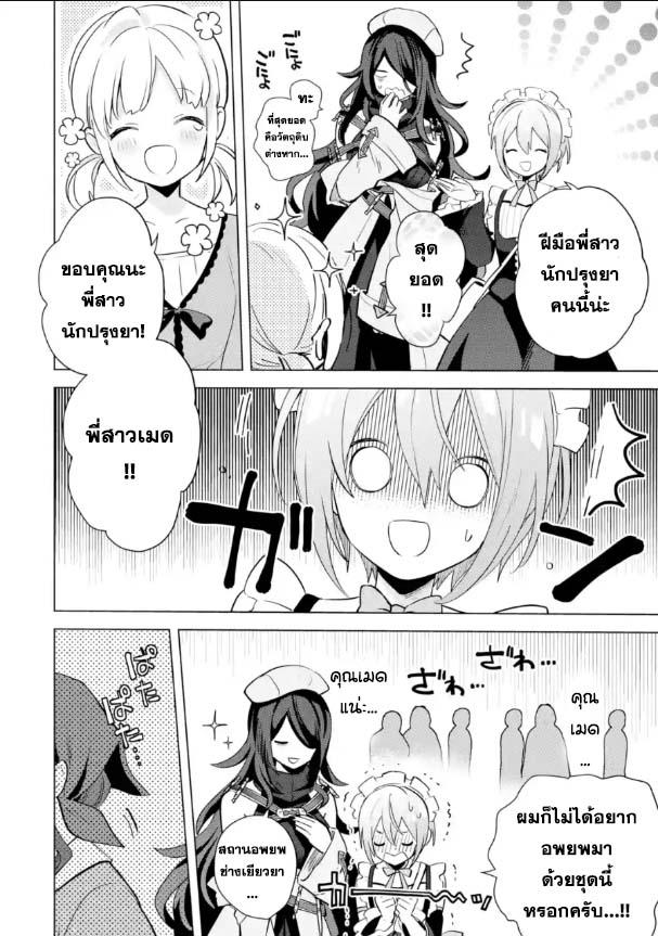 Manga-lc-com อ่านมังงะ อ่านการ์ตูน ออนไลน์ ฟรี Saibai Cheat de Saikyou Saien ~ E, Tada no Katei Saiendesukedo~ ตอนที่ 1 2 3 4 5 6 7 8 9 10 11 12 13 14 ฟรี ไม่มีโฆษณา Manga-lc - อ่าน มังงะ อ่าน การ์ตูน ออนไลน์ อ่านมังงะ ฟรี