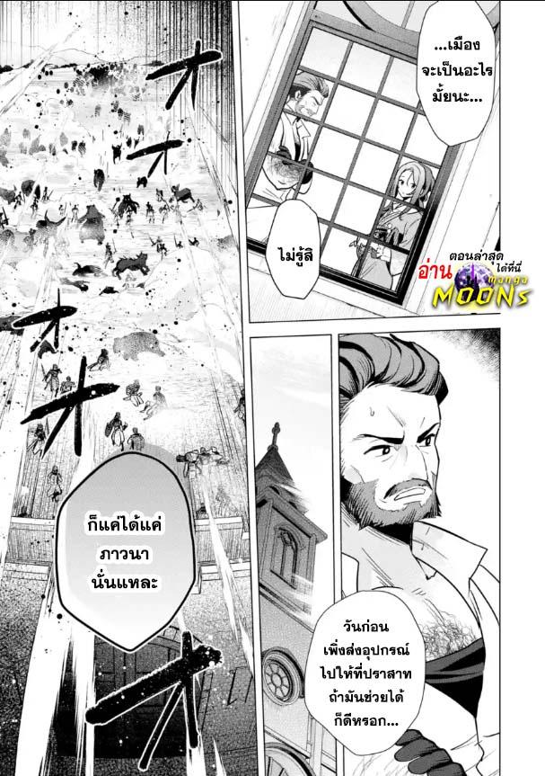 Manga-lc-com อ่านมังงะ อ่านการ์ตูน ออนไลน์ ฟรี Saibai Cheat de Saikyou Saien ~ E, Tada no Katei Saiendesukedo~ ตอนที่ 1 2 3 4 5 6 7 8 9 10 11 12 13 14 ฟรี ไม่มีโฆษณา Manga-lc - อ่าน มังงะ อ่าน การ์ตูน ออนไลน์ อ่านมังงะ ฟรี