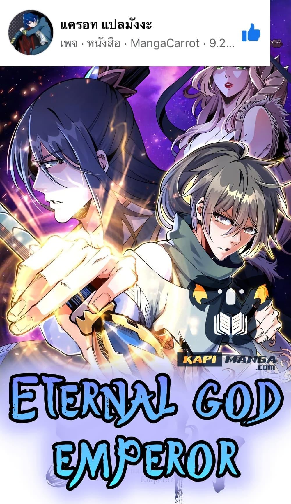 Manga-lc-com อ่านมังงะ อ่านการ์ตูน ออนไลน์ ฟรี EternalGodEmp ตอนที่ 1 2 3 4 5 6 7 8 9 10 11 12 13 14 ฟรี ไม่มีโฆษณา Manga-lc - อ่าน มังงะ อ่าน การ์ตูน ออนไลน์ อ่านมังงะ ฟรี