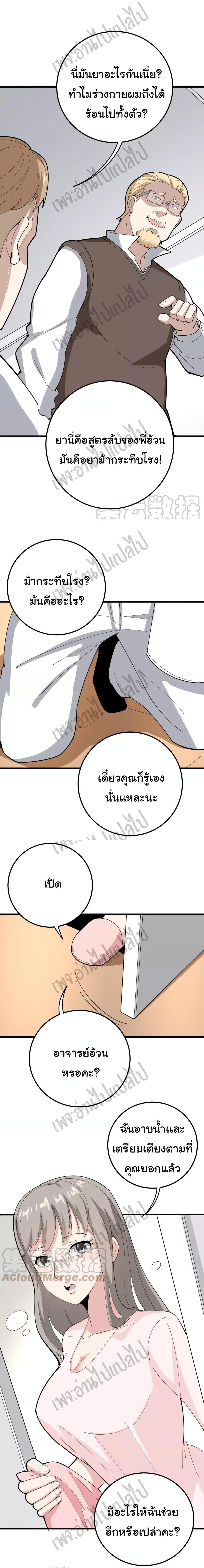 Manga-lc-com อ่านมังงะ อ่านการ์ตูน ออนไลน์ ฟรี Bad Hand Witch Doctor ตอนที่ 1 2 3 4 5 6 7 8 9 10 11 12 13 14 ฟรี ไม่มีโฆษณา Manga-lc - อ่าน มังงะ อ่าน การ์ตูน ออนไลน์ อ่านมังงะ ฟรี