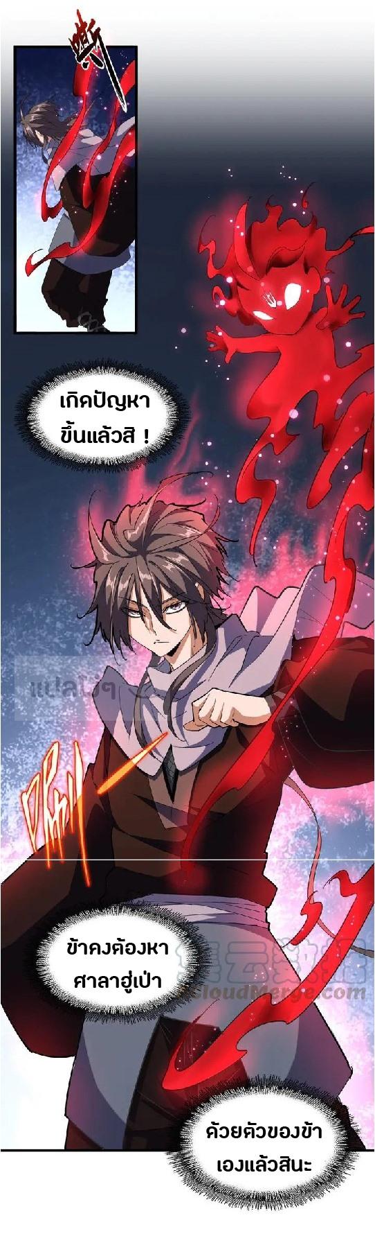 Manga-lc-com อ่านมังงะ อ่านการ์ตูน ออนไลน์ ฟรี Magic Emperor ตอนที่ 1 2 3 4 5 6 7 8 9 10 11 12 13 14 ฟรี ไม่มีโฆษณา Manga-lc - อ่าน มังงะ อ่าน การ์ตูน ออนไลน์ อ่านมังงะ ฟรี