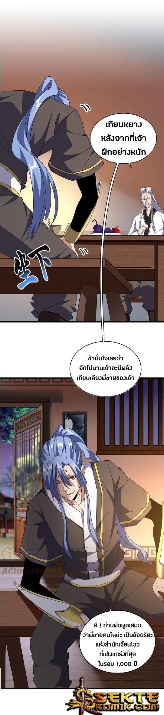 Manga-lc-com อ่านมังงะ อ่านการ์ตูน ออนไลน์ ฟรี Magic Emperor ตอนที่ 1 2 3 4 5 6 7 8 9 10 11 12 13 14 ฟรี ไม่มีโฆษณา Manga-lc - อ่าน มังงะ อ่าน การ์ตูน ออนไลน์ อ่านมังงะ ฟรี