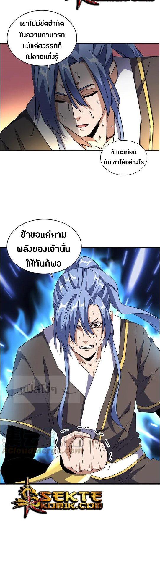 Manga-lc-com อ่านมังงะ อ่านการ์ตูน ออนไลน์ ฟรี Magic Emperor ตอนที่ 1 2 3 4 5 6 7 8 9 10 11 12 13 14 ฟรี ไม่มีโฆษณา Manga-lc - อ่าน มังงะ อ่าน การ์ตูน ออนไลน์ อ่านมังงะ ฟรี