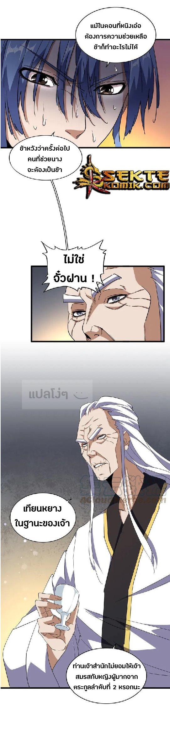 Manga-lc-com อ่านมังงะ อ่านการ์ตูน ออนไลน์ ฟรี Magic Emperor ตอนที่ 1 2 3 4 5 6 7 8 9 10 11 12 13 14 ฟรี ไม่มีโฆษณา Manga-lc - อ่าน มังงะ อ่าน การ์ตูน ออนไลน์ อ่านมังงะ ฟรี