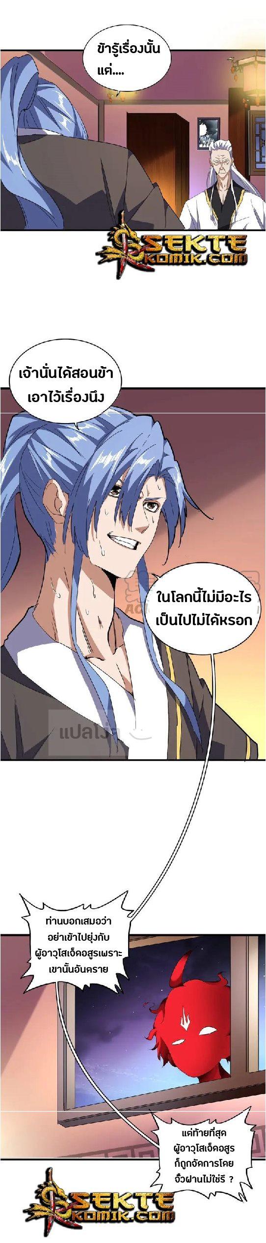 Manga-lc-com อ่านมังงะ อ่านการ์ตูน ออนไลน์ ฟรี Magic Emperor ตอนที่ 1 2 3 4 5 6 7 8 9 10 11 12 13 14 ฟรี ไม่มีโฆษณา Manga-lc - อ่าน มังงะ อ่าน การ์ตูน ออนไลน์ อ่านมังงะ ฟรี