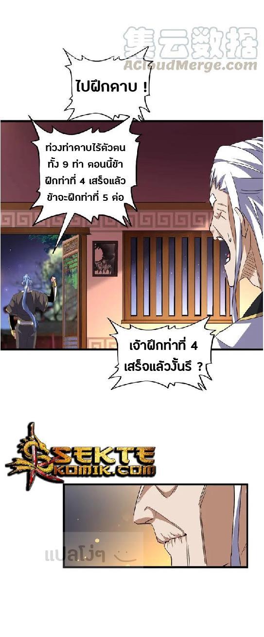 Manga-lc-com อ่านมังงะ อ่านการ์ตูน ออนไลน์ ฟรี Magic Emperor ตอนที่ 1 2 3 4 5 6 7 8 9 10 11 12 13 14 ฟรี ไม่มีโฆษณา Manga-lc - อ่าน มังงะ อ่าน การ์ตูน ออนไลน์ อ่านมังงะ ฟรี