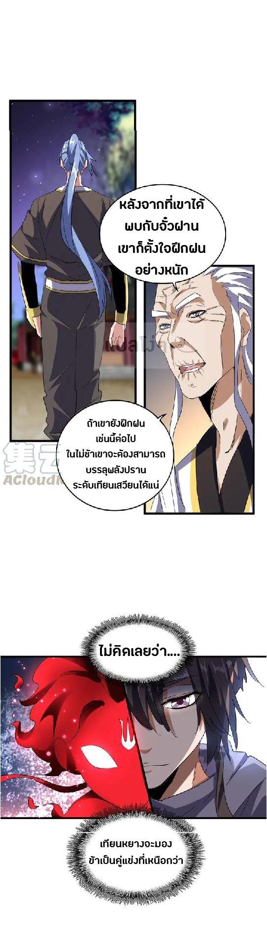 Manga-lc-com อ่านมังงะ อ่านการ์ตูน ออนไลน์ ฟรี Magic Emperor ตอนที่ 1 2 3 4 5 6 7 8 9 10 11 12 13 14 ฟรี ไม่มีโฆษณา Manga-lc - อ่าน มังงะ อ่าน การ์ตูน ออนไลน์ อ่านมังงะ ฟรี