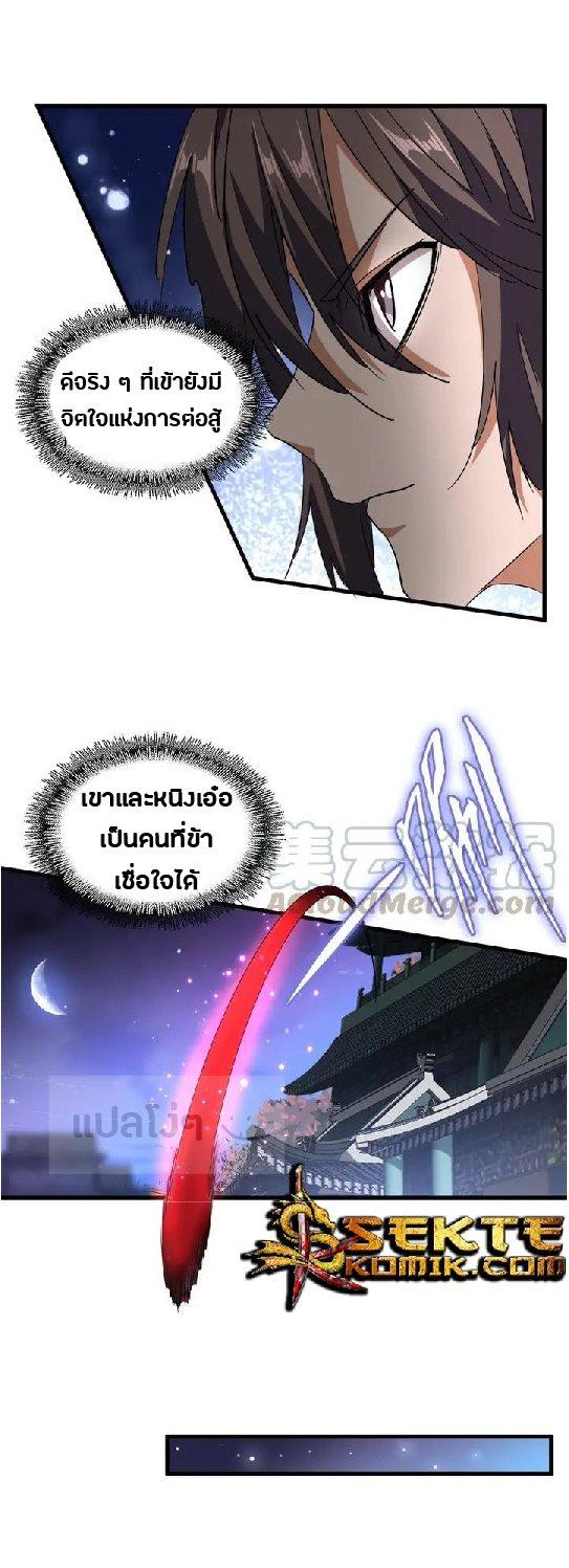 Manga-lc-com อ่านมังงะ อ่านการ์ตูน ออนไลน์ ฟรี Magic Emperor ตอนที่ 1 2 3 4 5 6 7 8 9 10 11 12 13 14 ฟรี ไม่มีโฆษณา Manga-lc - อ่าน มังงะ อ่าน การ์ตูน ออนไลน์ อ่านมังงะ ฟรี