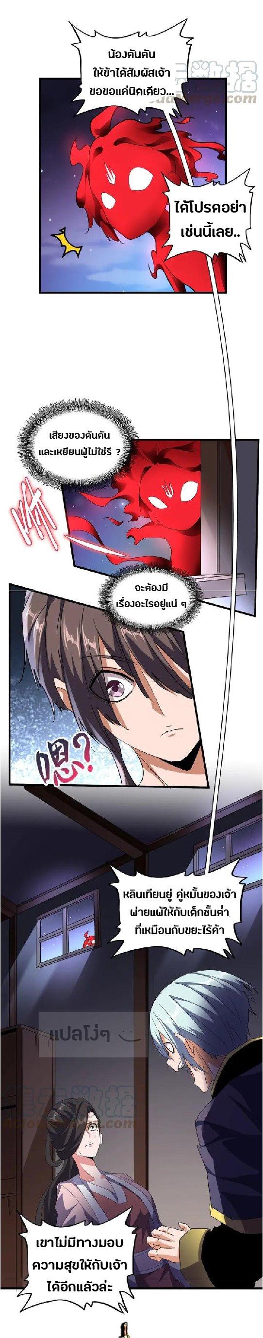 Manga-lc-com อ่านมังงะ อ่านการ์ตูน ออนไลน์ ฟรี Magic Emperor ตอนที่ 1 2 3 4 5 6 7 8 9 10 11 12 13 14 ฟรี ไม่มีโฆษณา Manga-lc - อ่าน มังงะ อ่าน การ์ตูน ออนไลน์ อ่านมังงะ ฟรี
