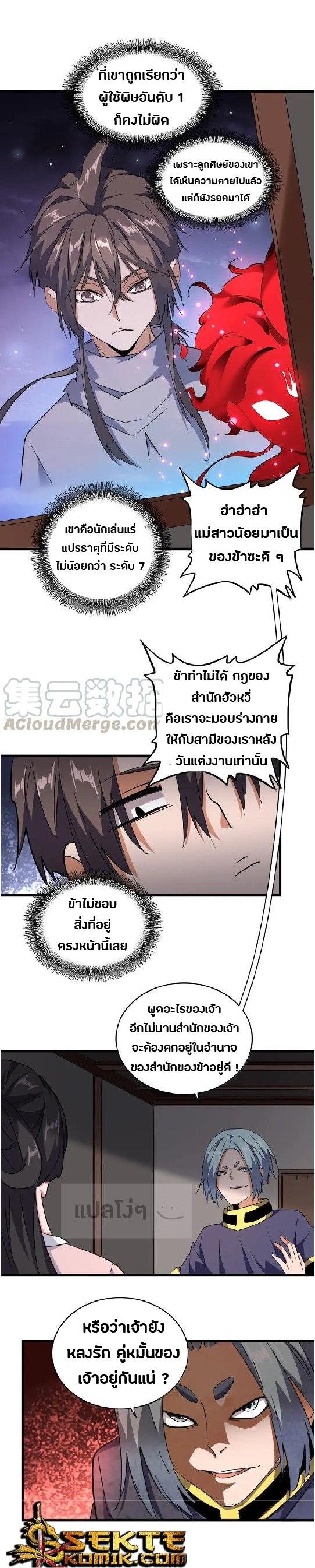 Manga-lc-com อ่านมังงะ อ่านการ์ตูน ออนไลน์ ฟรี Magic Emperor ตอนที่ 1 2 3 4 5 6 7 8 9 10 11 12 13 14 ฟรี ไม่มีโฆษณา Manga-lc - อ่าน มังงะ อ่าน การ์ตูน ออนไลน์ อ่านมังงะ ฟรี