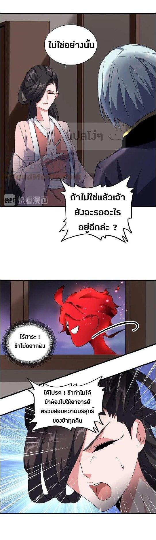 Manga-lc-com อ่านมังงะ อ่านการ์ตูน ออนไลน์ ฟรี Magic Emperor ตอนที่ 1 2 3 4 5 6 7 8 9 10 11 12 13 14 ฟรี ไม่มีโฆษณา Manga-lc - อ่าน มังงะ อ่าน การ์ตูน ออนไลน์ อ่านมังงะ ฟรี