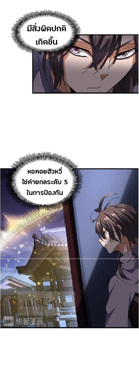 Manga-lc-com อ่านมังงะ อ่านการ์ตูน ออนไลน์ ฟรี Magic Emperor ตอนที่ 1 2 3 4 5 6 7 8 9 10 11 12 13 14 ฟรี ไม่มีโฆษณา Manga-lc - อ่าน มังงะ อ่าน การ์ตูน ออนไลน์ อ่านมังงะ ฟรี