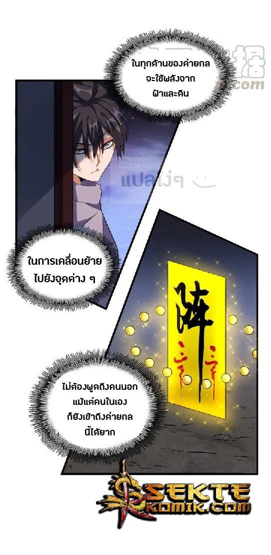Manga-lc-com อ่านมังงะ อ่านการ์ตูน ออนไลน์ ฟรี Magic Emperor ตอนที่ 1 2 3 4 5 6 7 8 9 10 11 12 13 14 ฟรี ไม่มีโฆษณา Manga-lc - อ่าน มังงะ อ่าน การ์ตูน ออนไลน์ อ่านมังงะ ฟรี
