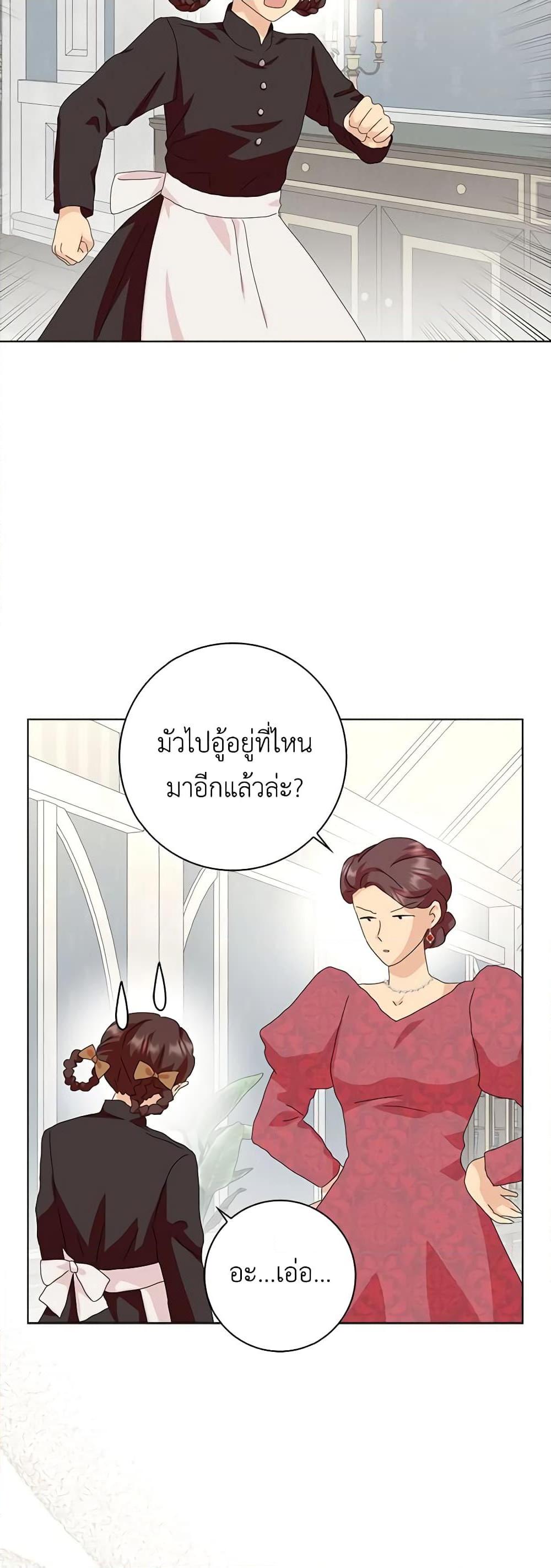 Manga-lc-com อ่านมังงะ อ่านการ์ตูน ออนไลน์ ฟรี When I Quit Being A Wicked Mother-in-law, Everyone Became Obsessed With Me ตอนที่ 1 2 3 4 5 6 7 8 9 10 11 12 13 14 ฟรี ไม่มีโฆษณา Manga-lc - อ่าน มังงะ อ่าน การ์ตูน ออนไลน์ อ่านมังงะ ฟรี
