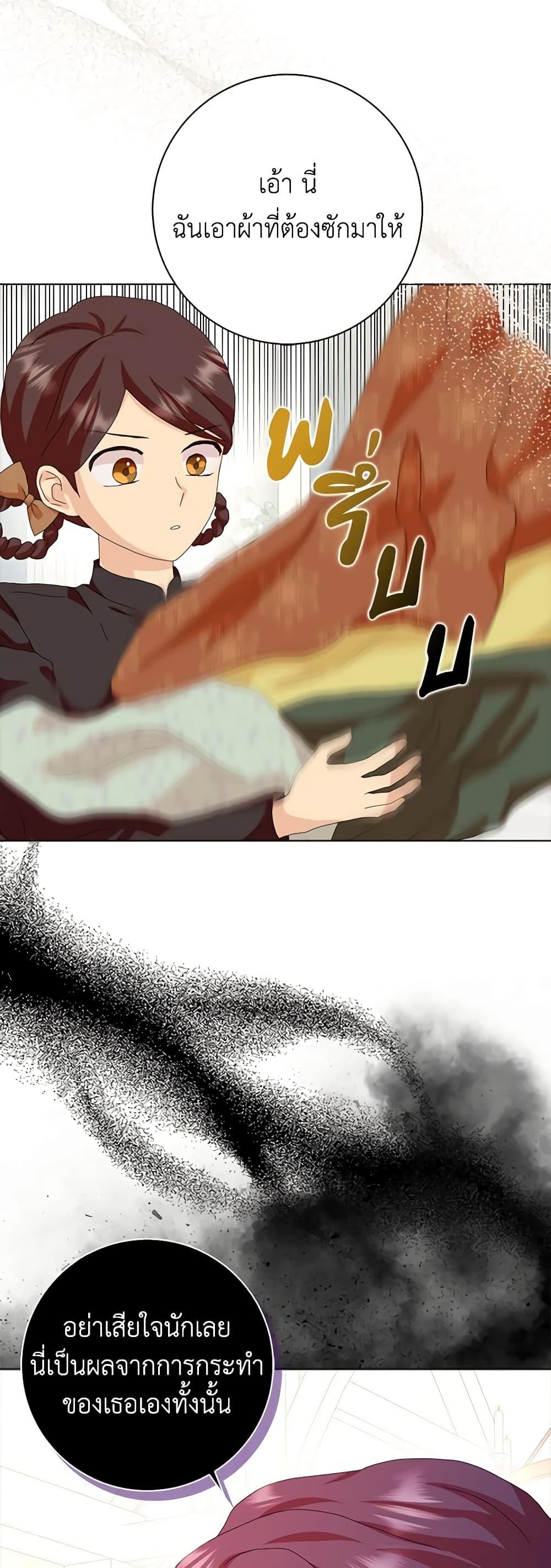 Manga-lc-com อ่านมังงะ อ่านการ์ตูน ออนไลน์ ฟรี When I Quit Being A Wicked Mother-in-law, Everyone Became Obsessed With Me ตอนที่ 1 2 3 4 5 6 7 8 9 10 11 12 13 14 ฟรี ไม่มีโฆษณา Manga-lc - อ่าน มังงะ อ่าน การ์ตูน ออนไลน์ อ่านมังงะ ฟรี