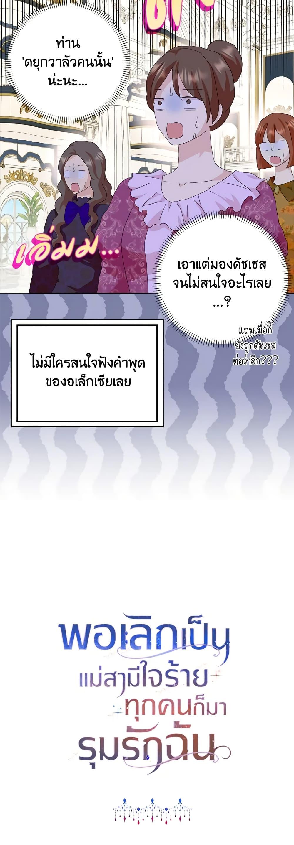 Manga-lc-com อ่านมังงะ อ่านการ์ตูน ออนไลน์ ฟรี When I Quit Being A Wicked Mother-in-law, Everyone Became Obsessed With Me ตอนที่ 1 2 3 4 5 6 7 8 9 10 11 12 13 14 ฟรี ไม่มีโฆษณา Manga-lc - อ่าน มังงะ อ่าน การ์ตูน ออนไลน์ อ่านมังงะ ฟรี