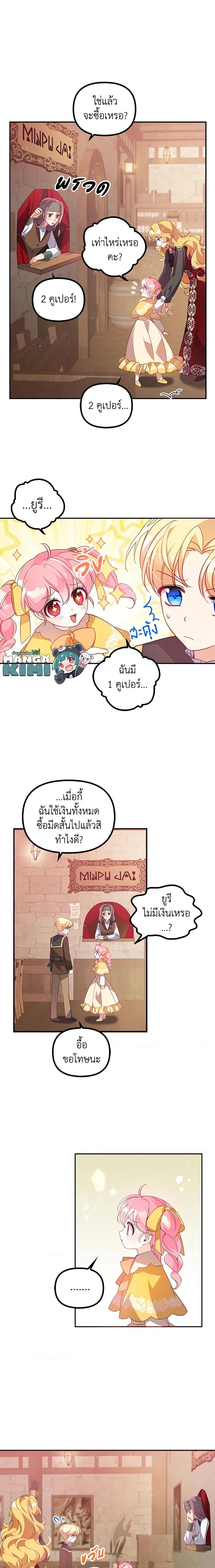 Manga-lc-com อ่านมังงะ อ่านการ์ตูน ออนไลน์ ฟรี The Precious Sister of The Villainous ตอนที่ 1 2 3 4 5 6 7 8 9 10 11 12 13 14 ฟรี ไม่มีโฆษณา Manga-lc - อ่าน มังงะ อ่าน การ์ตูน ออนไลน์ อ่านมังงะ ฟรี