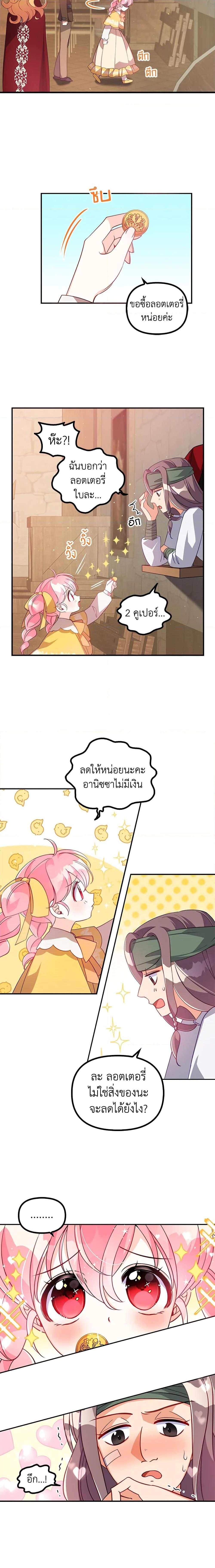 Manga-lc-com อ่านมังงะ อ่านการ์ตูน ออนไลน์ ฟรี The Precious Sister of The Villainous ตอนที่ 1 2 3 4 5 6 7 8 9 10 11 12 13 14 ฟรี ไม่มีโฆษณา Manga-lc - อ่าน มังงะ อ่าน การ์ตูน ออนไลน์ อ่านมังงะ ฟรี