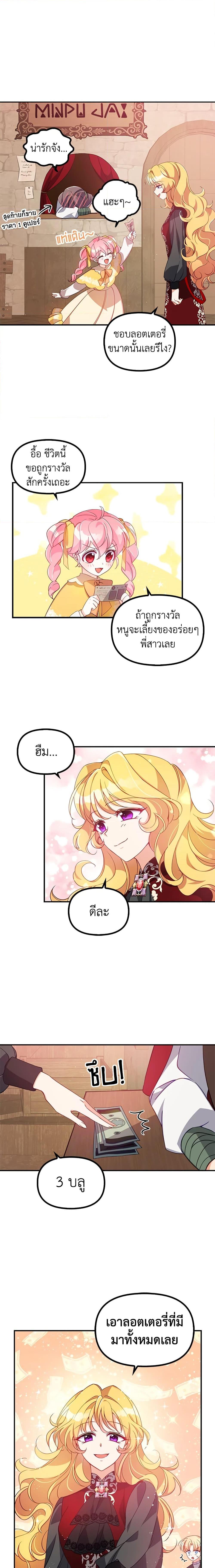 Manga-lc-com อ่านมังงะ อ่านการ์ตูน ออนไลน์ ฟรี The Precious Sister of The Villainous ตอนที่ 1 2 3 4 5 6 7 8 9 10 11 12 13 14 ฟรี ไม่มีโฆษณา Manga-lc - อ่าน มังงะ อ่าน การ์ตูน ออนไลน์ อ่านมังงะ ฟรี