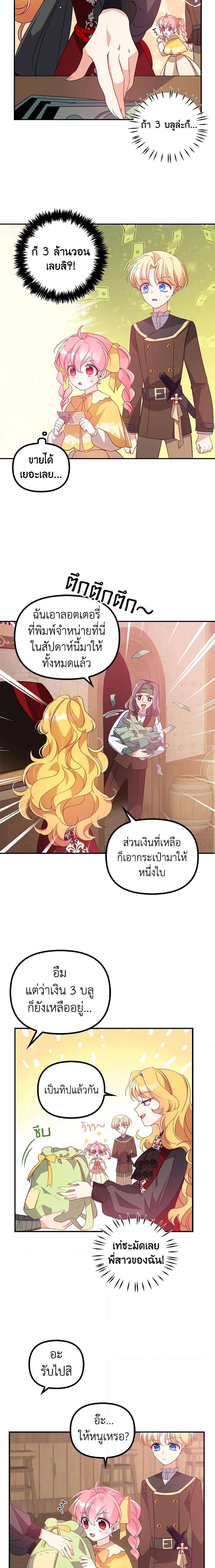 Manga-lc-com อ่านมังงะ อ่านการ์ตูน ออนไลน์ ฟรี The Precious Sister of The Villainous ตอนที่ 1 2 3 4 5 6 7 8 9 10 11 12 13 14 ฟรี ไม่มีโฆษณา Manga-lc - อ่าน มังงะ อ่าน การ์ตูน ออนไลน์ อ่านมังงะ ฟรี