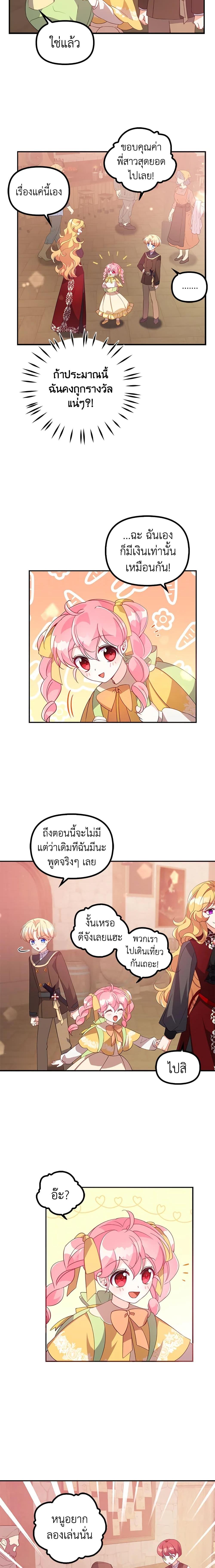 Manga-lc-com อ่านมังงะ อ่านการ์ตูน ออนไลน์ ฟรี The Precious Sister of The Villainous ตอนที่ 1 2 3 4 5 6 7 8 9 10 11 12 13 14 ฟรี ไม่มีโฆษณา Manga-lc - อ่าน มังงะ อ่าน การ์ตูน ออนไลน์ อ่านมังงะ ฟรี