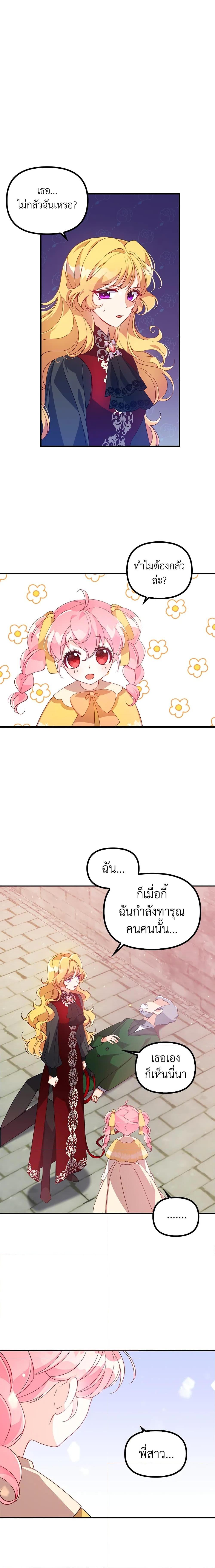 Manga-lc-com อ่านมังงะ อ่านการ์ตูน ออนไลน์ ฟรี The Precious Sister of The Villainous ตอนที่ 1 2 3 4 5 6 7 8 9 10 11 12 13 14 ฟรี ไม่มีโฆษณา Manga-lc - อ่าน มังงะ อ่าน การ์ตูน ออนไลน์ อ่านมังงะ ฟรี