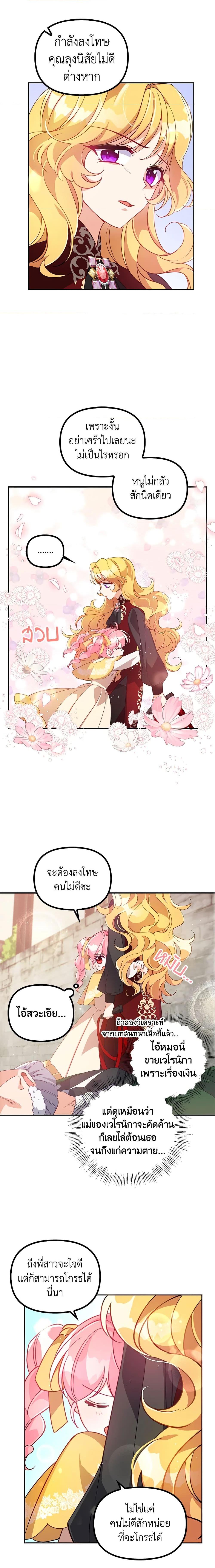Manga-lc-com อ่านมังงะ อ่านการ์ตูน ออนไลน์ ฟรี The Precious Sister of The Villainous ตอนที่ 1 2 3 4 5 6 7 8 9 10 11 12 13 14 ฟรี ไม่มีโฆษณา Manga-lc - อ่าน มังงะ อ่าน การ์ตูน ออนไลน์ อ่านมังงะ ฟรี
