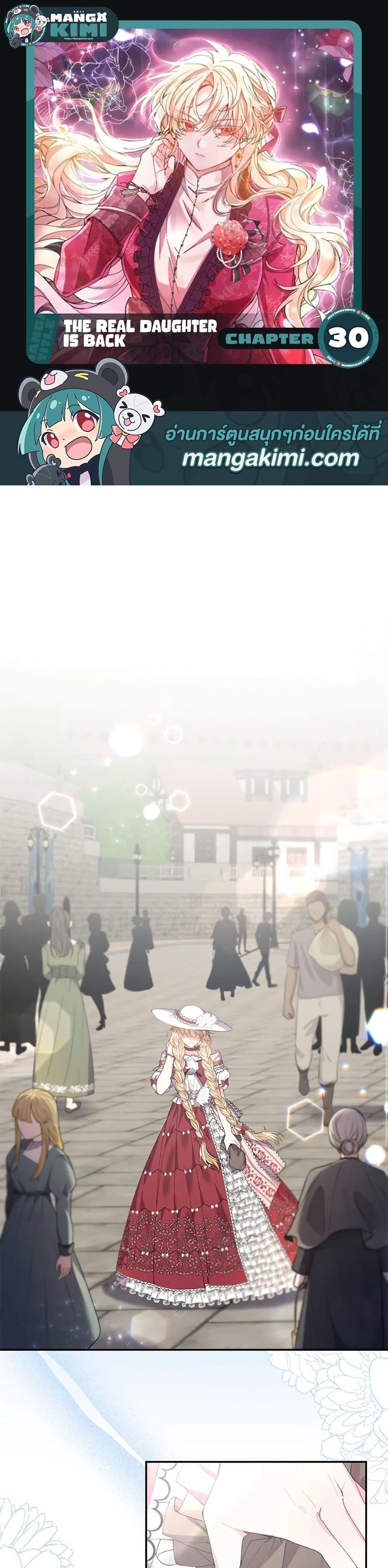 Manga-lc-com อ่านมังงะ อ่านการ์ตูน ออนไลน์ ฟรี The Real Daughter Is Back ตอนที่ 1 2 3 4 5 6 7 8 9 10 11 12 13 14 ฟรี ไม่มีโฆษณา Manga-lc - อ่าน มังงะ อ่าน การ์ตูน ออนไลน์ อ่านมังงะ ฟรี