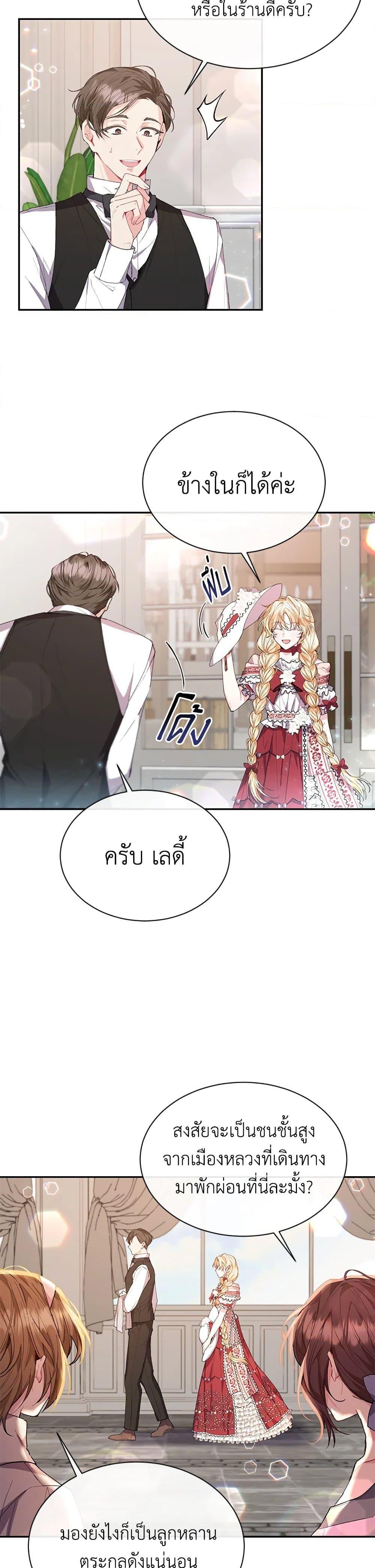 Manga-lc-com อ่านมังงะ อ่านการ์ตูน ออนไลน์ ฟรี The Real Daughter Is Back ตอนที่ 1 2 3 4 5 6 7 8 9 10 11 12 13 14 ฟรี ไม่มีโฆษณา Manga-lc - อ่าน มังงะ อ่าน การ์ตูน ออนไลน์ อ่านมังงะ ฟรี