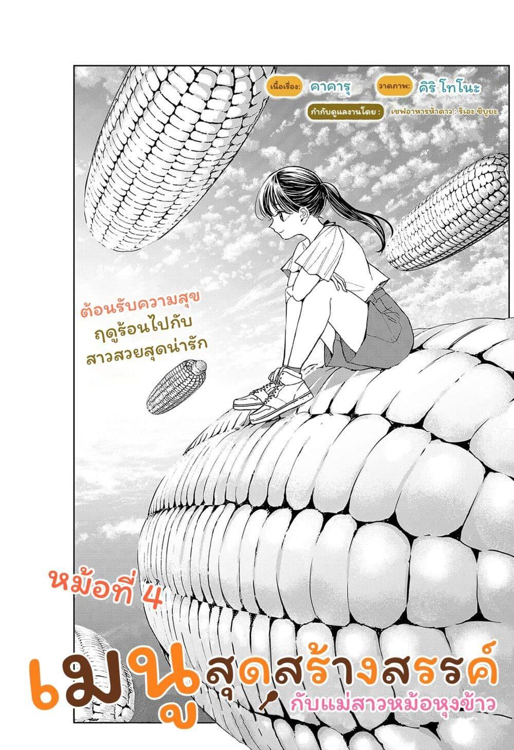 Manga-lc-com อ่านมังงะ อ่านการ์ตูน ออนไลน์ ฟรี Set it and Forget it ตอนที่ 1 2 3 4 5 6 7 8 9 10 11 12 13 14 ฟรี ไม่มีโฆษณา Manga-lc - อ่าน มังงะ อ่าน การ์ตูน ออนไลน์ อ่านมังงะ ฟรี