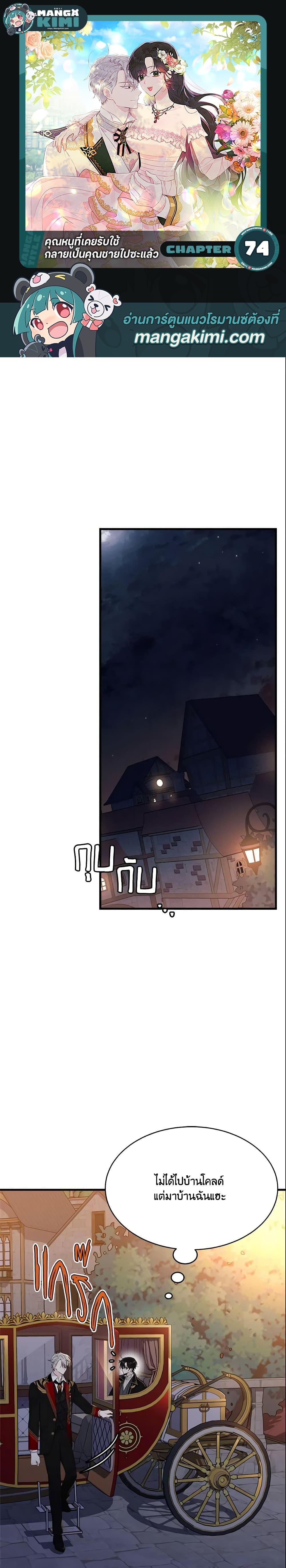 Manga-lc-com อ่านมังงะ อ่านการ์ตูน ออนไลน์ ฟรี The Lady I Served Became a Master ตอนที่ 1 2 3 4 5 6 7 8 9 10 11 12 13 14 ฟรี ไม่มีโฆษณา Manga-lc - อ่าน มังงะ อ่าน การ์ตูน ออนไลน์ อ่านมังงะ ฟรี