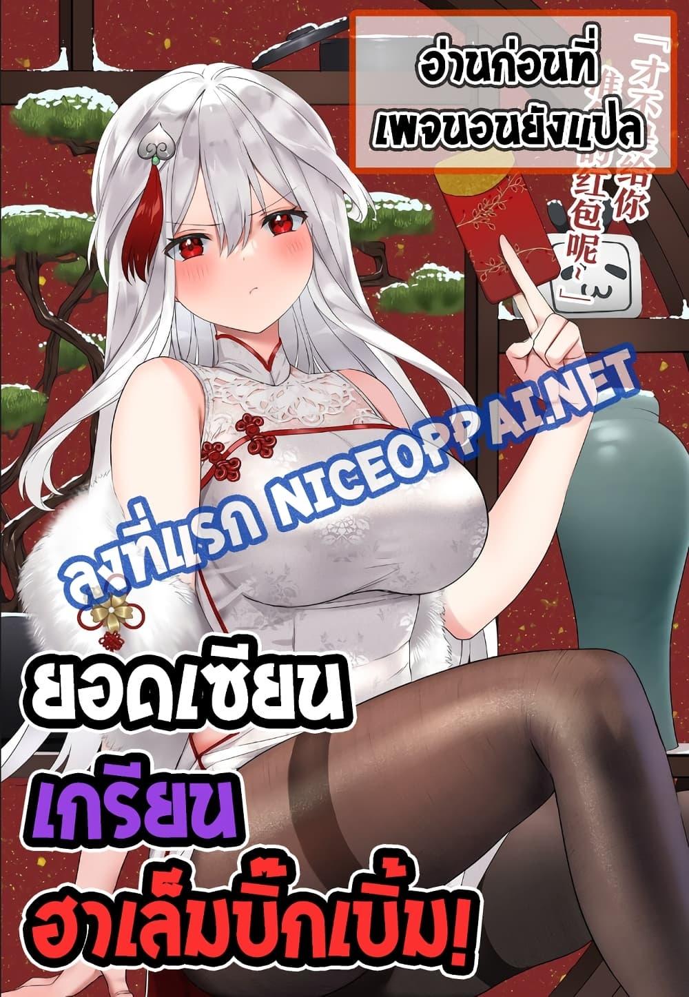 Doujin-Lc- อ่าน โดจิน มังฮวา เกาหลี ญี่ปุ่น จีน แปลไทย ยอดเซียนเกรียนฮาเร็ม ตอนที่ 1 2 3 4 5 6 7 8 9 10 11 12 13 14 ฟรี ไม่มีโฆษณา อ่าน โดจิน Manhwa เกาหลี ญี่ปุ่น จีน เรามีครบ คัดมาให้เน้นๆ โดจิน 18+ รับประกันความฟินโดย  Doujin Lc