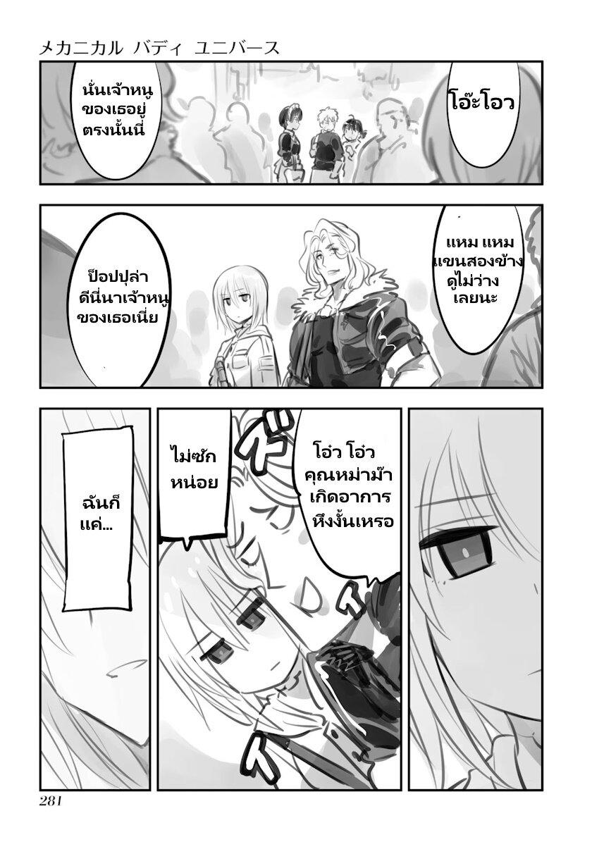 Manga-lc-com อ่านมังงะ อ่านการ์ตูน ออนไลน์ ฟรี Mechanical Buddy Universe ตอนที่ 1 2 3 4 5 6 7 8 9 10 11 12 13 14 ฟรี ไม่มีโฆษณา Manga-lc - อ่าน มังงะ อ่าน การ์ตูน ออนไลน์ อ่านมังงะ ฟรี