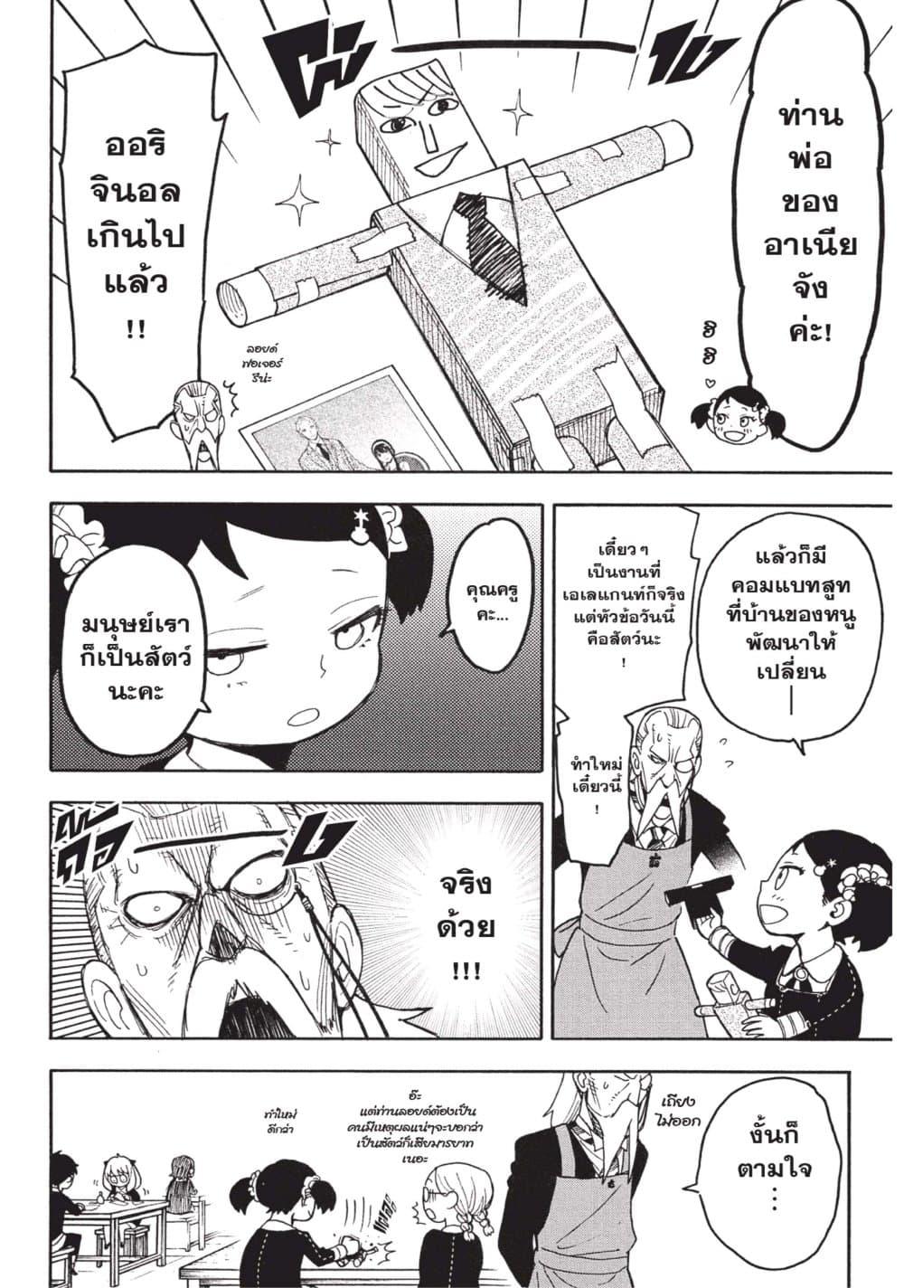 Manga-lc-com อ่านมังงะ อ่านการ์ตูน ออนไลน์ ฟรี Spy X Family ภารกิจลับครอบครัววายป่วง ตอนที่ 1 2 3 4 5 6 7 8 9 10 11 12 13 14 ฟรี ไม่มีโฆษณา Manga-lc - อ่าน มังงะ อ่าน การ์ตูน ออนไลน์ อ่านมังงะ ฟรี