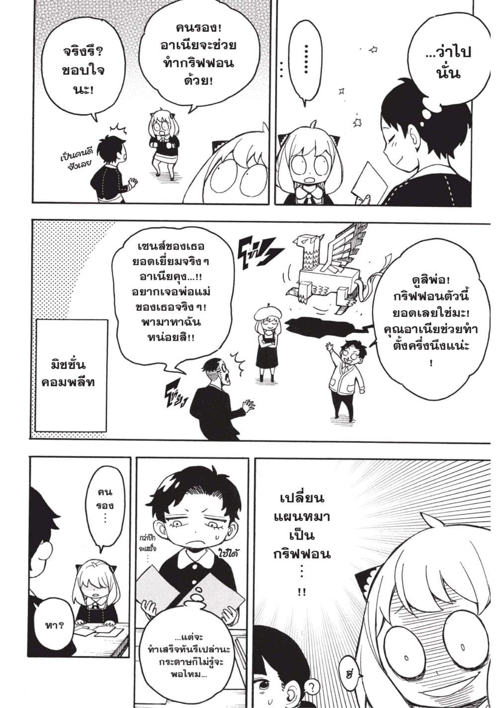 Manga-lc-com อ่านมังงะ อ่านการ์ตูน ออนไลน์ ฟรี Spy X Family ภารกิจลับครอบครัววายป่วง ตอนที่ 1 2 3 4 5 6 7 8 9 10 11 12 13 14 ฟรี ไม่มีโฆษณา Manga-lc - อ่าน มังงะ อ่าน การ์ตูน ออนไลน์ อ่านมังงะ ฟรี