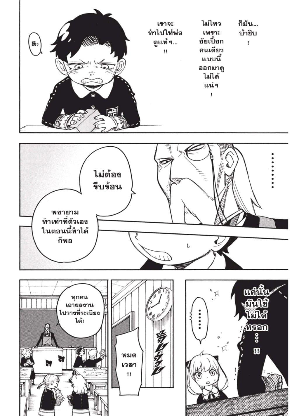 Manga-lc-com อ่านมังงะ อ่านการ์ตูน ออนไลน์ ฟรี Spy X Family ภารกิจลับครอบครัววายป่วง ตอนที่ 1 2 3 4 5 6 7 8 9 10 11 12 13 14 ฟรี ไม่มีโฆษณา Manga-lc - อ่าน มังงะ อ่าน การ์ตูน ออนไลน์ อ่านมังงะ ฟรี