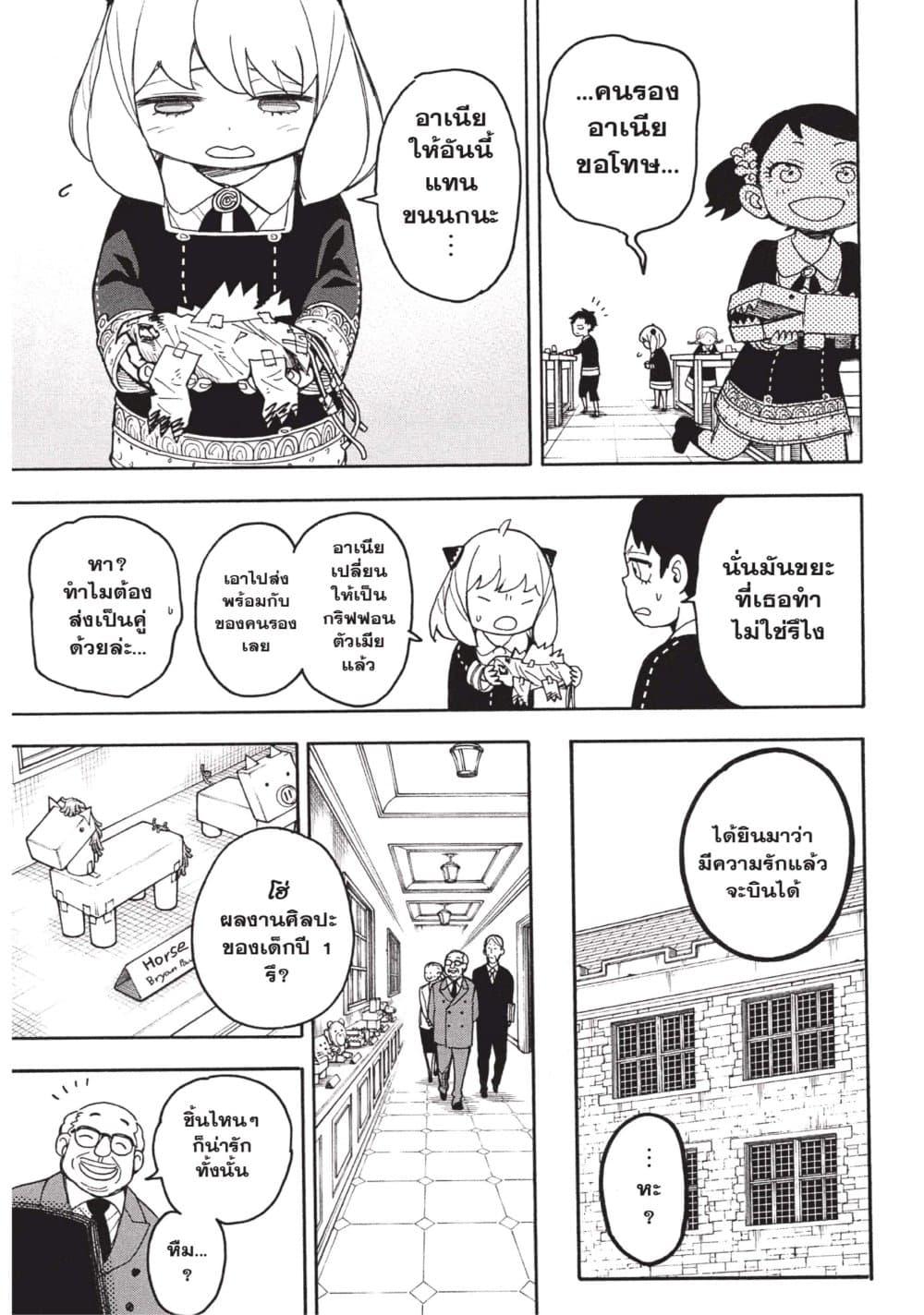 Manga-lc-com อ่านมังงะ อ่านการ์ตูน ออนไลน์ ฟรี Spy X Family ภารกิจลับครอบครัววายป่วง ตอนที่ 1 2 3 4 5 6 7 8 9 10 11 12 13 14 ฟรี ไม่มีโฆษณา Manga-lc - อ่าน มังงะ อ่าน การ์ตูน ออนไลน์ อ่านมังงะ ฟรี