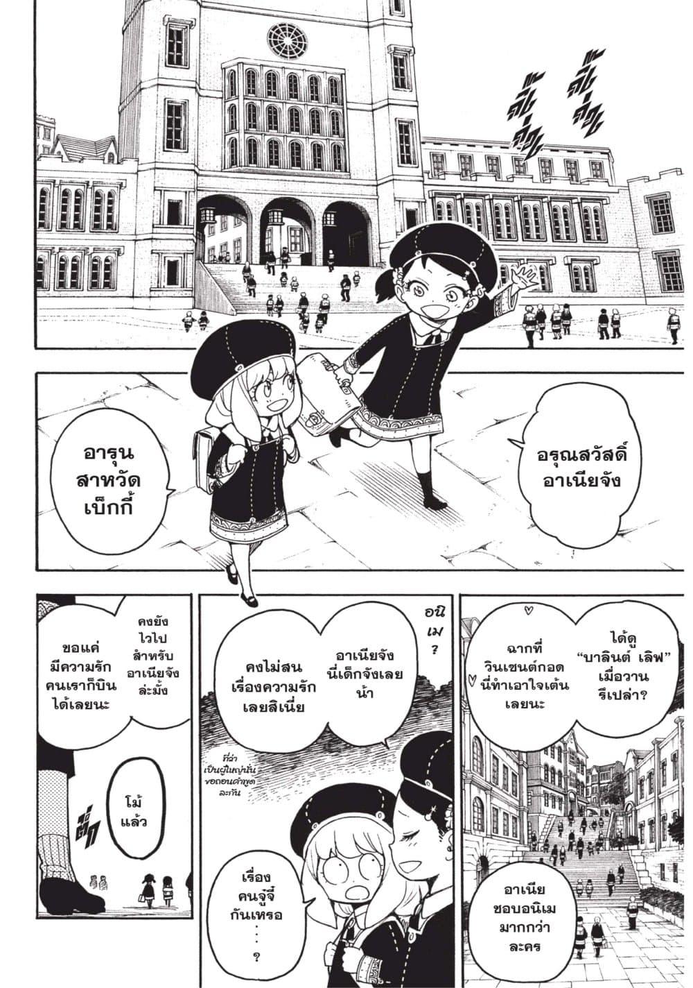 Manga-lc-com อ่านมังงะ อ่านการ์ตูน ออนไลน์ ฟรี Spy X Family ภารกิจลับครอบครัววายป่วง ตอนที่ 1 2 3 4 5 6 7 8 9 10 11 12 13 14 ฟรี ไม่มีโฆษณา Manga-lc - อ่าน มังงะ อ่าน การ์ตูน ออนไลน์ อ่านมังงะ ฟรี
