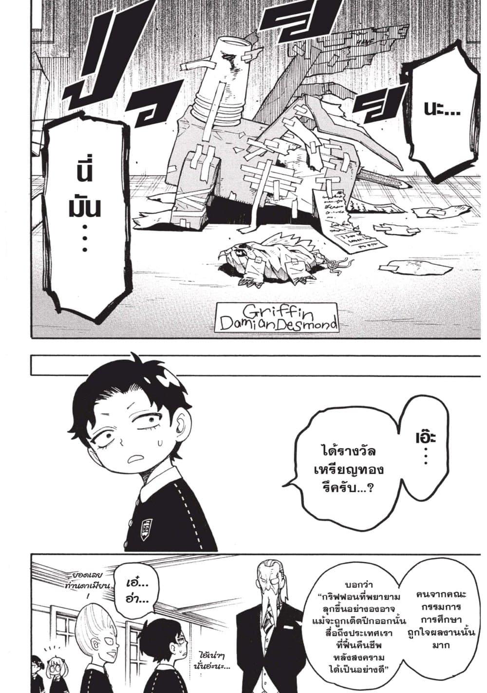 Manga-lc-com อ่านมังงะ อ่านการ์ตูน ออนไลน์ ฟรี Spy X Family ภารกิจลับครอบครัววายป่วง ตอนที่ 1 2 3 4 5 6 7 8 9 10 11 12 13 14 ฟรี ไม่มีโฆษณา Manga-lc - อ่าน มังงะ อ่าน การ์ตูน ออนไลน์ อ่านมังงะ ฟรี