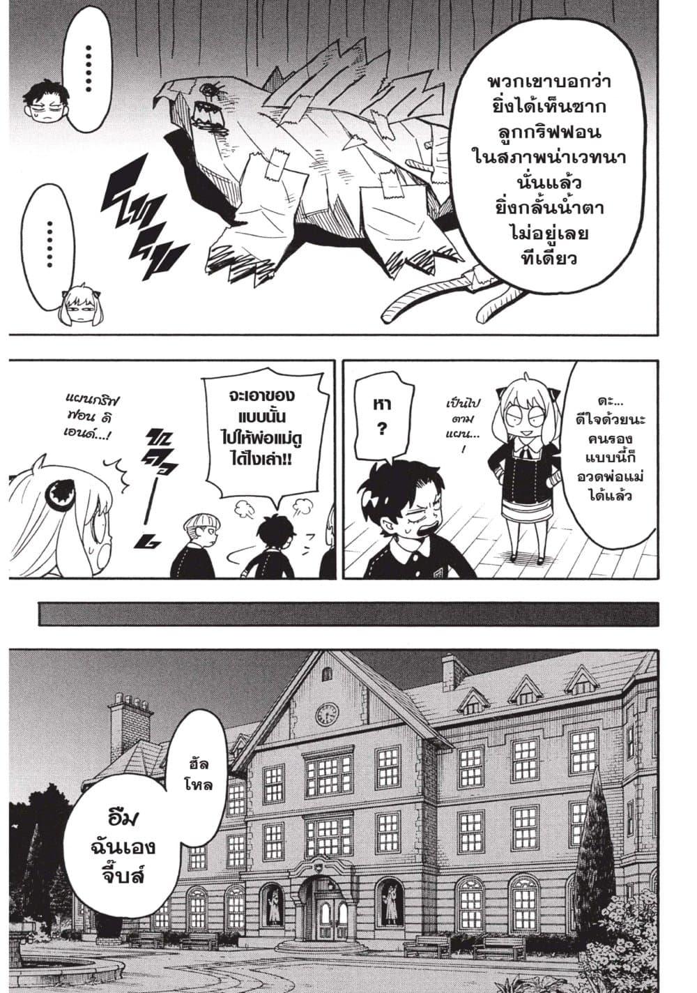 Manga-lc-com อ่านมังงะ อ่านการ์ตูน ออนไลน์ ฟรี Spy X Family ภารกิจลับครอบครัววายป่วง ตอนที่ 1 2 3 4 5 6 7 8 9 10 11 12 13 14 ฟรี ไม่มีโฆษณา Manga-lc - อ่าน มังงะ อ่าน การ์ตูน ออนไลน์ อ่านมังงะ ฟรี